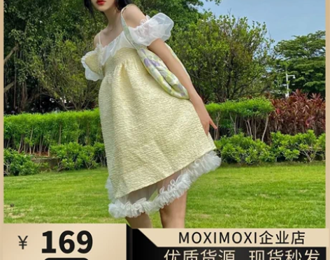 转卖鹅黄色立体爱心娃娃裙甜美a字吊带蓬蓬裙...