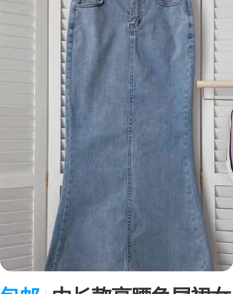 包邮中长款高腰鱼尾裙女夏季2023年新款微...