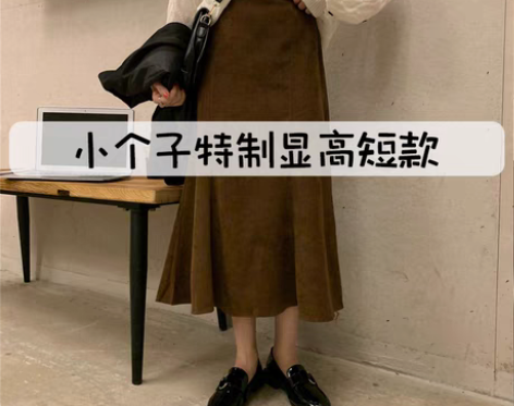 转卖150cm小矮个子秋冬灯芯绒鱼尾裙半身...