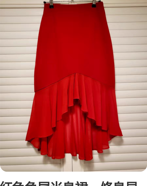 红色鱼尾半身裙，修身显瘦鱼尾裙，全新闲置。很正的红，腰围64...