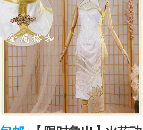 包邮【限时急出】火花动漫洛天依芒种旗袍co...