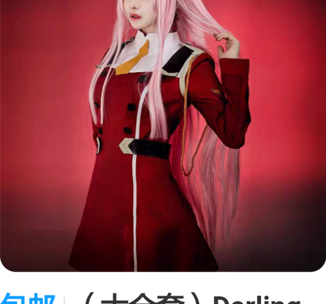 包邮（大全套）Darling in the...