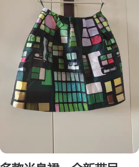 多款半身裙，全新带吊牌，花苞裙，百褶裙，包...