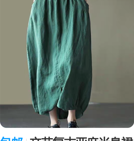 包邮文艺复古亚麻半身裙松紧腰显瘦中长款裙子...