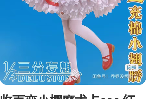 收百变小樱魔术卡cos 红白战斗服 [五角...