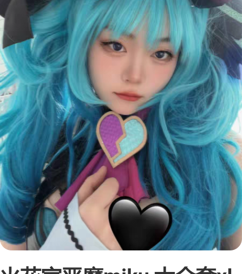 火花家恶魔miku 大全套xl码 鞋子3...