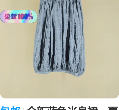 包邮全新蓝色半身裙，夏季薄款灯笼裙，花苞裙...