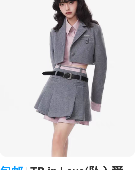 包邮TB in Love(坠入爱河)原创双...