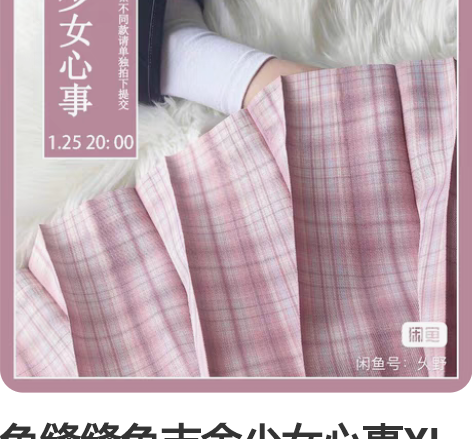 兔缝缝兔吉舍少女心事XL裙长48有领结 无...