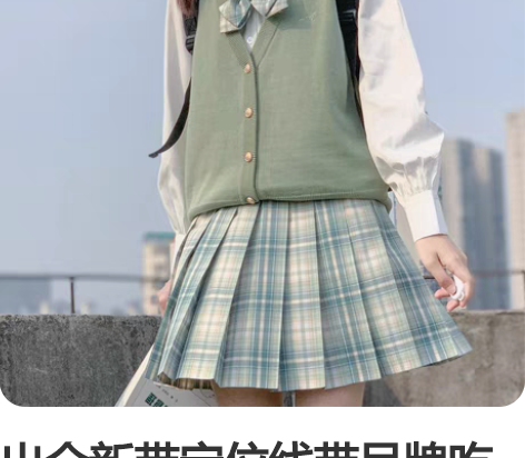 出全新带定位线带吊牌吃不饱JK家青山见我 ...