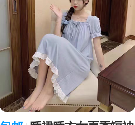 包邮睡裙睡衣女夏季短袖甜美宽松公主风学生薄...