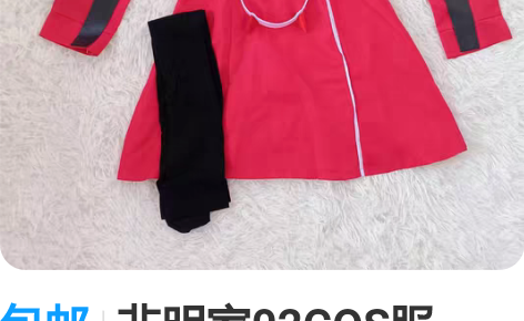 包邮非明家02COS服（科幻） l码 衣服...