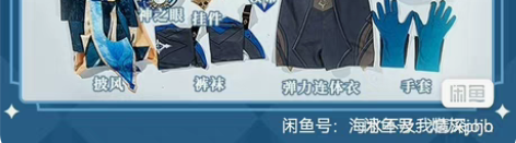 猫与三町目 原神 猫与三町目 优菈cos服 Cosplay ...