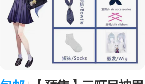 包邮【预售】三町目神里绫华喜茶联动cos ...