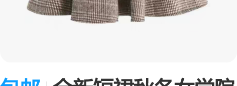 包邮全新短裙秋冬女学院风学生半身裙复古格子...