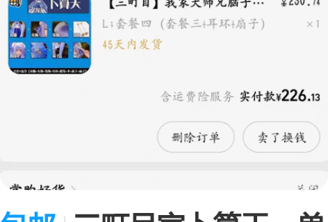 包邮三町目家卜算天,单衣服假发 无鞋伞耳夹...