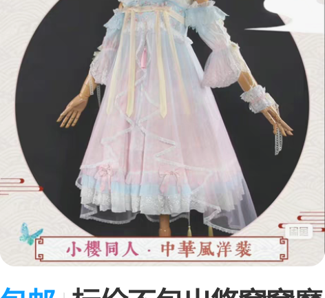 【全款】Uwowo悠窝窝 原神 同人甘雨泳...