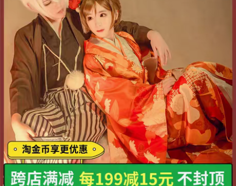 转卖和顺家动漫人物元气少女缘结神奈奈新婚巴...