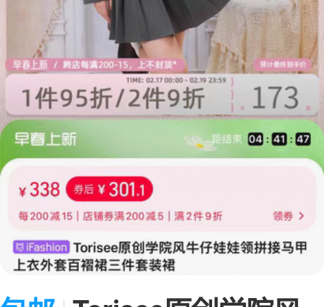 包邮Torisee原创学院风牛仔娃娃领拼接...