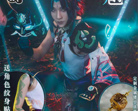 包邮魈三町目cos大全套 M码从头到脚大全...