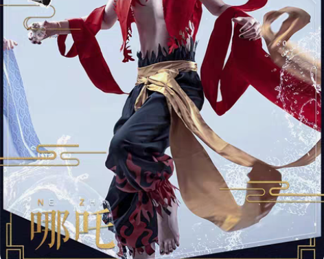 三町目家 哪吒cos 全新没出过，火尖枪也...