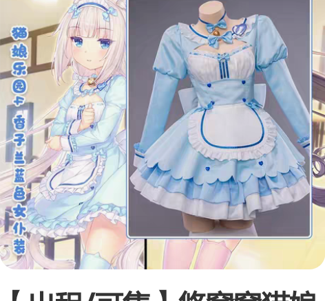 玛修女仆 XL悠窝窝家 全套齐无假发无毛X...