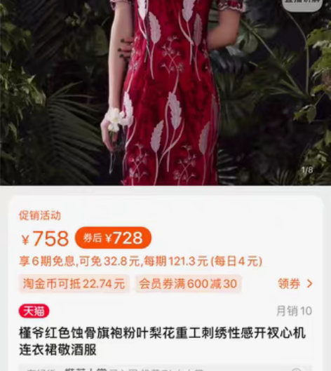 包邮槿爷红色蚀骨梨花重工刺绣旗袍 开衩高度...