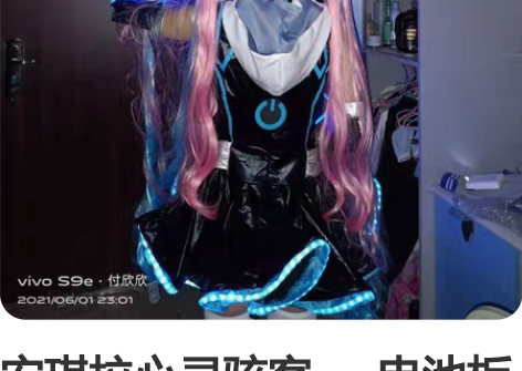 安琪拉心灵骇客……电池板发过来就是坏的，要...