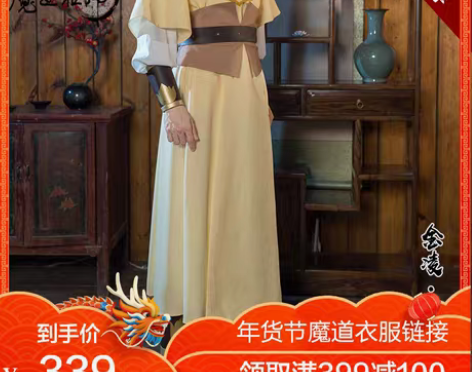 转卖【年货价】年货节现货正版合作Uwowo...