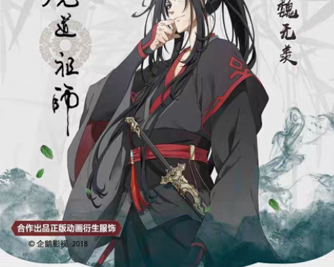 #cos 二手#魔道祖师cos莫玄羽 魏无...