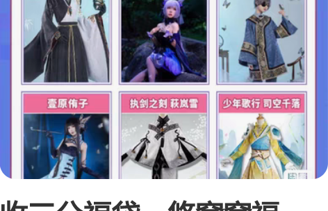 收三分福袋,悠窝窝福袋,喵呜福袋 只收女角...