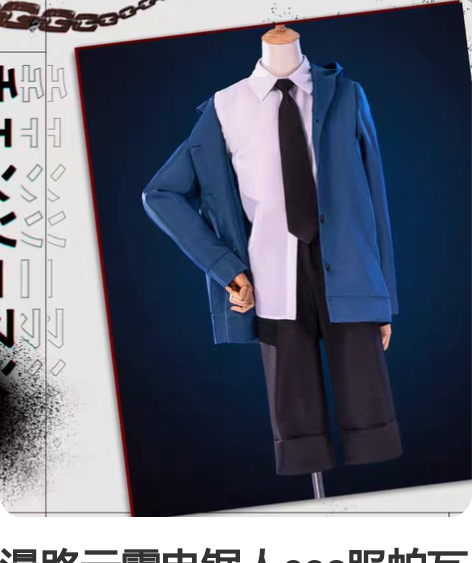 漫路云霄电锯人cos服帕瓦链锯人cospl...