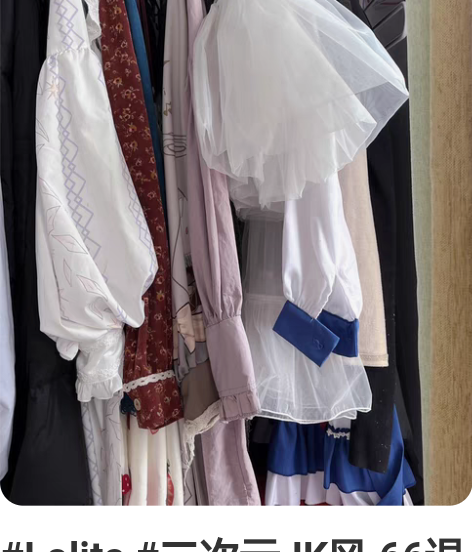 #Lolita #二次元JK风 66退坑处...