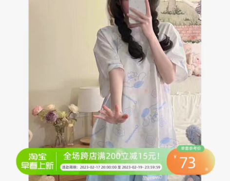 转卖大耳狗玉桂狗睡衣女夏天纯棉ins风可爱...