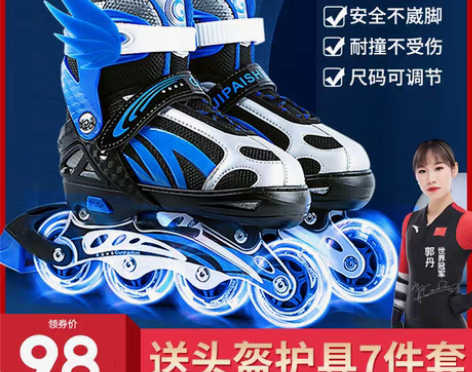 转卖溜冰鞋儿童全套装正品旗舰店滑轮旱冰滑冰...