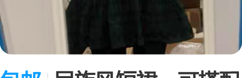 包邮民族风短裙，可搭配瑜伽裤穿，裙长90，...