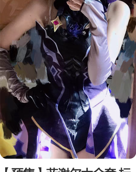 【预售】菲谢尔大全套 标价出 不包u  衣...