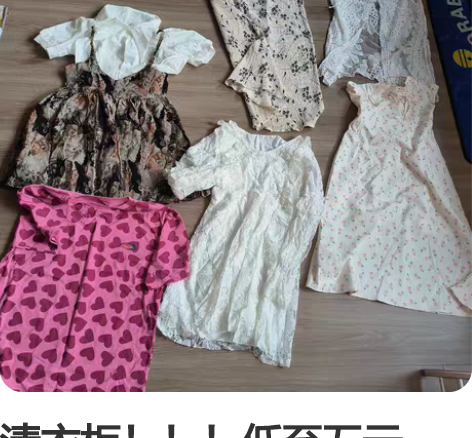 清衣柜！！！低至五元一件 尺码为xs s或...