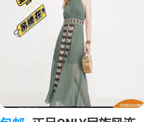 包邮正品ONLY民族风连衣裙刺绣编织流苏吊...