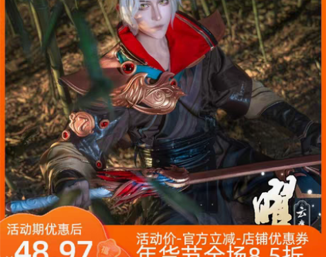 转卖王者农药cos服东方曜FMVP云鹰飞将...