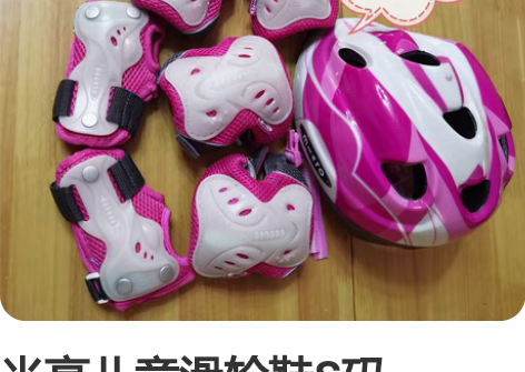 米高儿童滑轮鞋S码（26-32码），适合3...