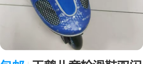 包邮天鹅儿童轮滑鞋双闪滑冰鞋天鹅滑轮鞋可调...