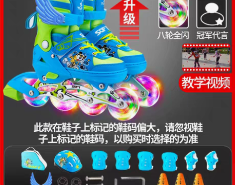 转卖溜冰鞋儿童全套装初学者中大童男女单直排...