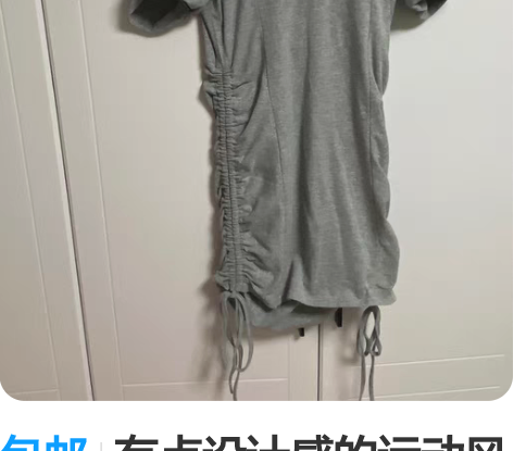 包邮有点设计感的运动风裙子  实物是很浅的...