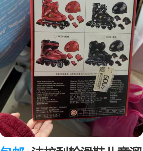 包邮法拉利轮滑鞋儿童溜冰鞋全套装男童女童小...