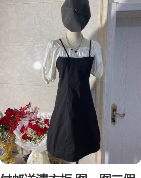 付邮送清衣柜 图一图二假两件约会纯欲风连衣...