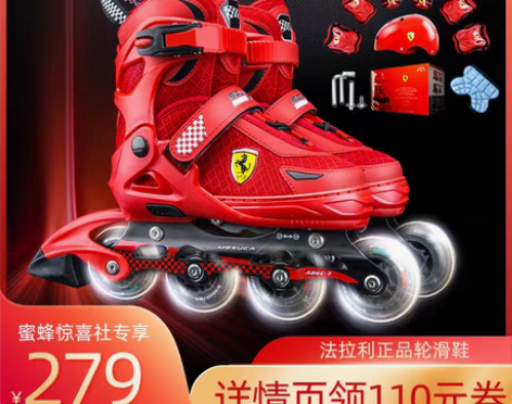 转卖法拉利溜冰鞋儿童全套装轮滑鞋男童女童旱...