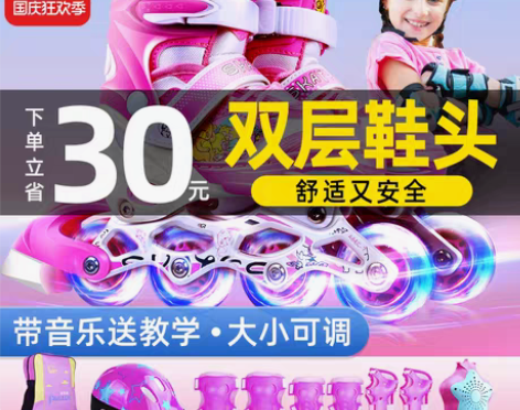 转卖派乐迪 直排轮 感兴趣的话点“我想要”...