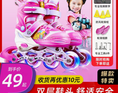 转卖派乐迪 直排轮 感兴趣的话点“我想要”...