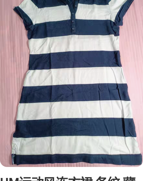 HM运动风连衣裙 条纹 藏蓝色和白色 16...